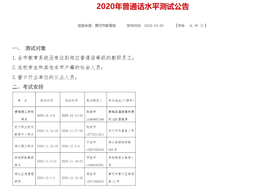 黄冈1.png