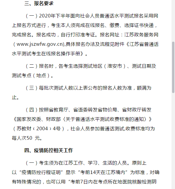 江苏淮安2.png