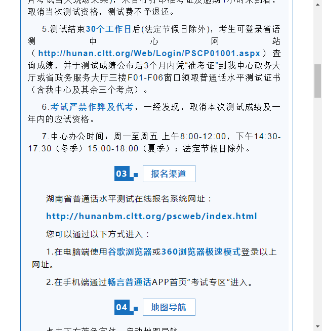 湖南3.png