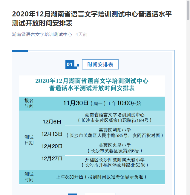 湖南1.png