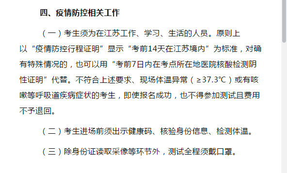 江苏淮安3.png