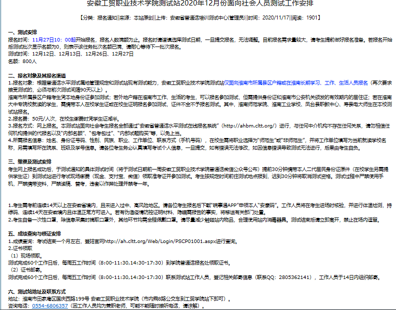 安徽工贸.png