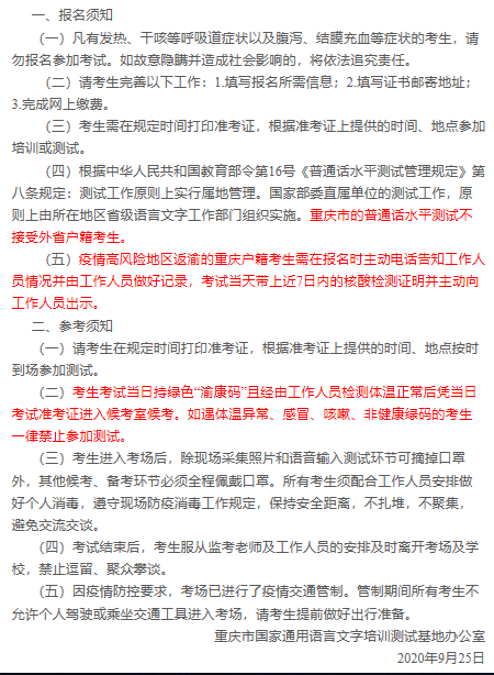 重庆2.png