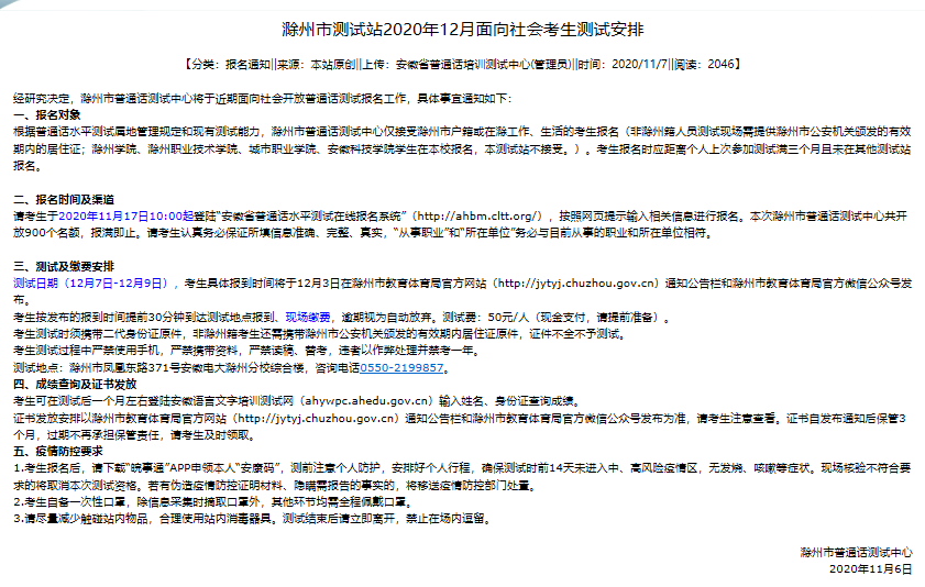 滁州.png