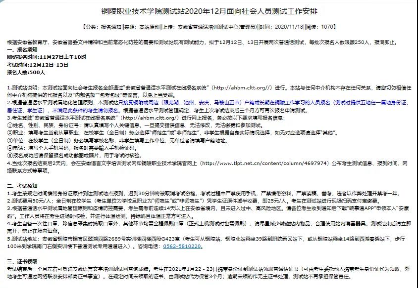 铜陵职业技术学院.jpg