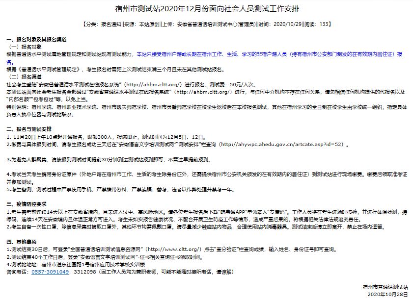 宿州.png