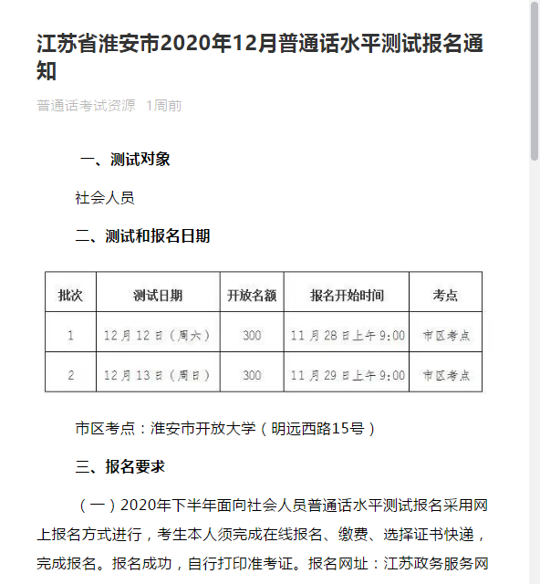 江苏淮安1.png