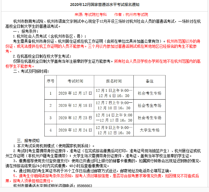浙江杭州.png