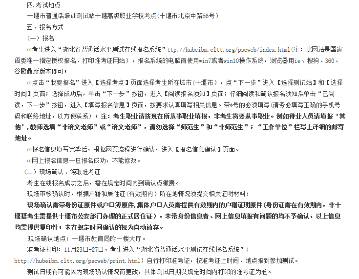 湖北2.png