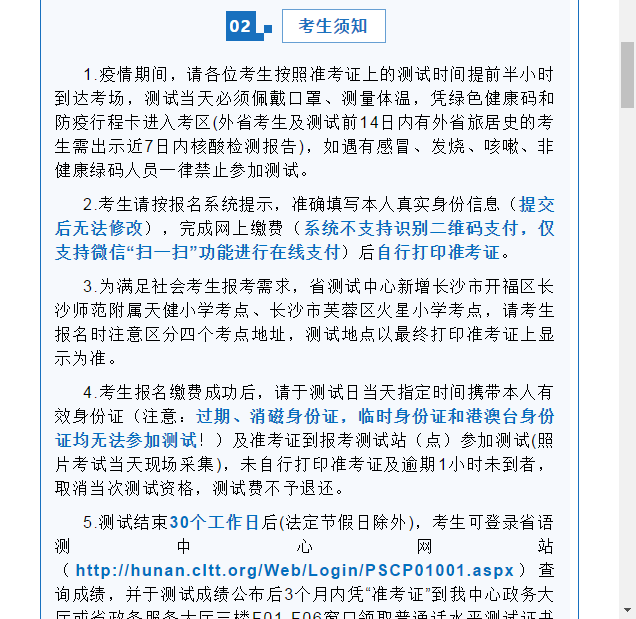 湖南2.png