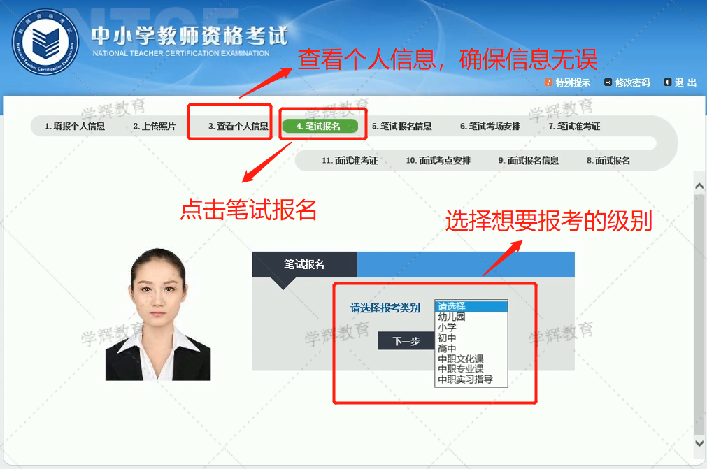 报考7.png