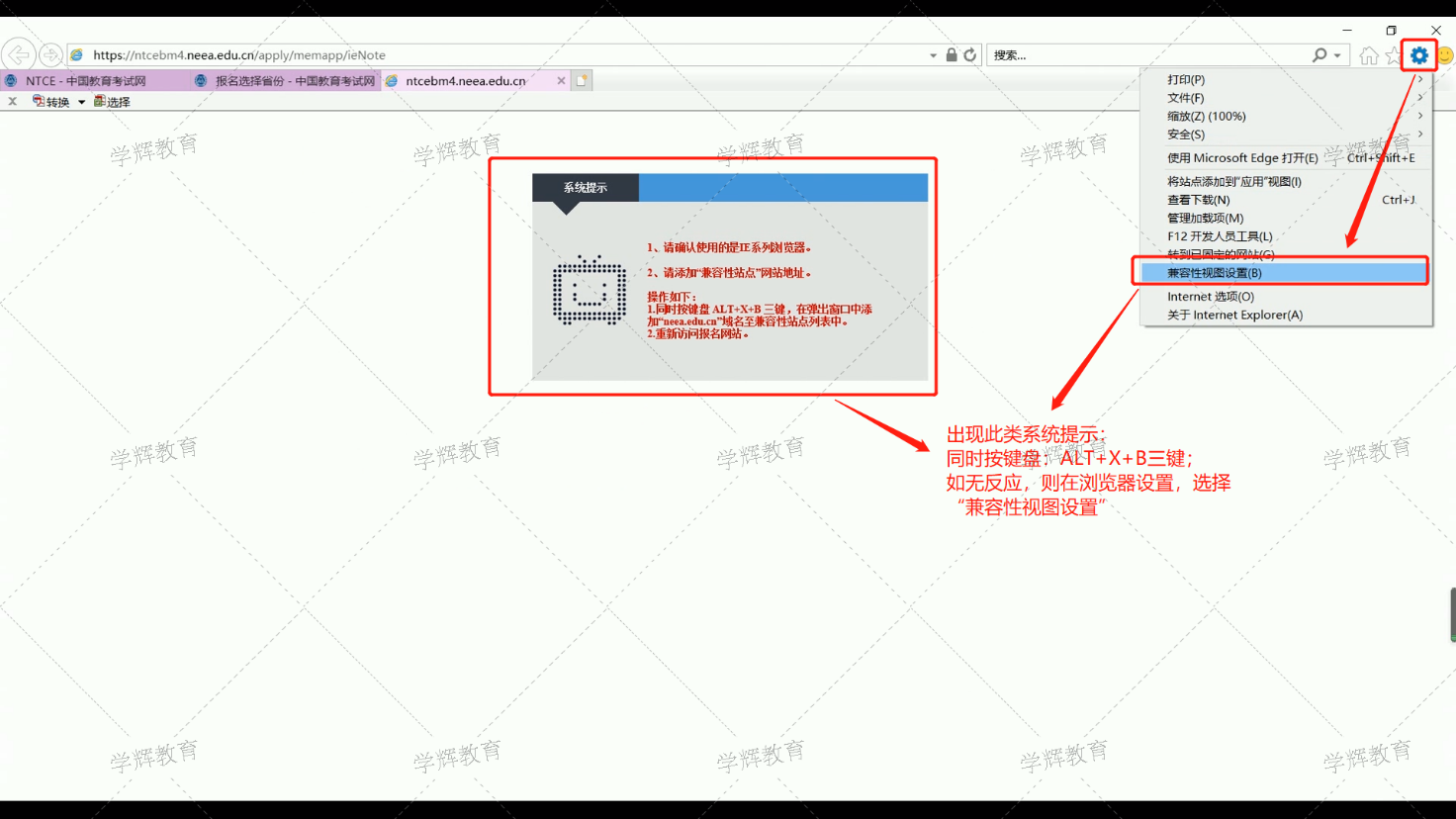 报考10.png