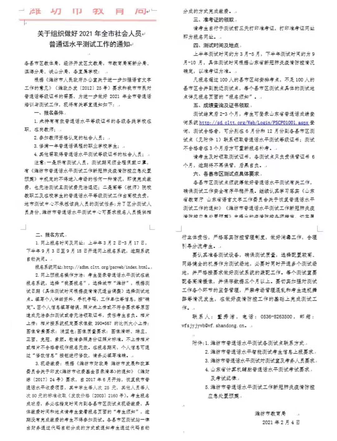 山东.jpg