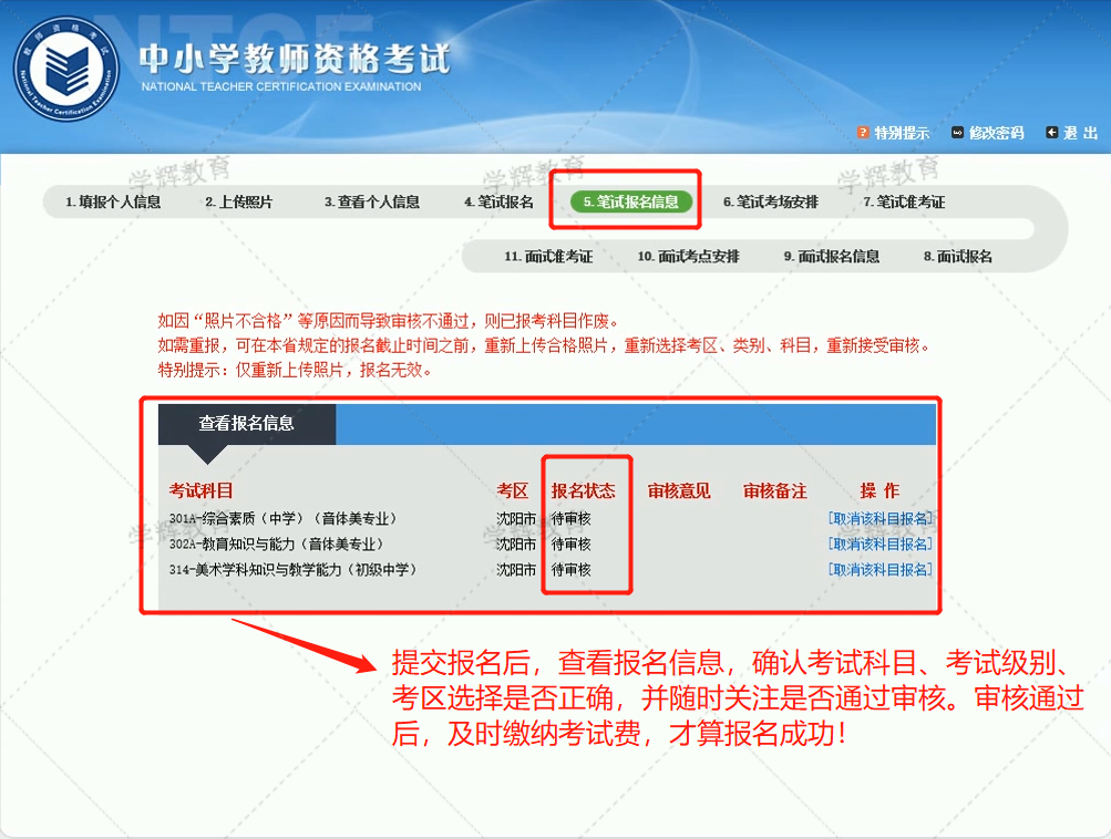 报考9.png