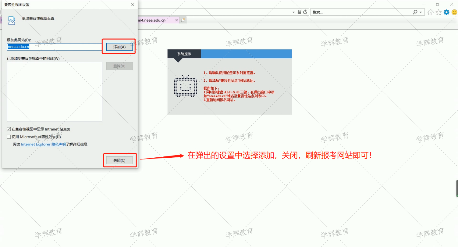 报考11.png
