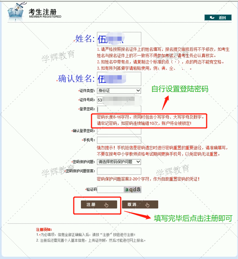 报考3.png