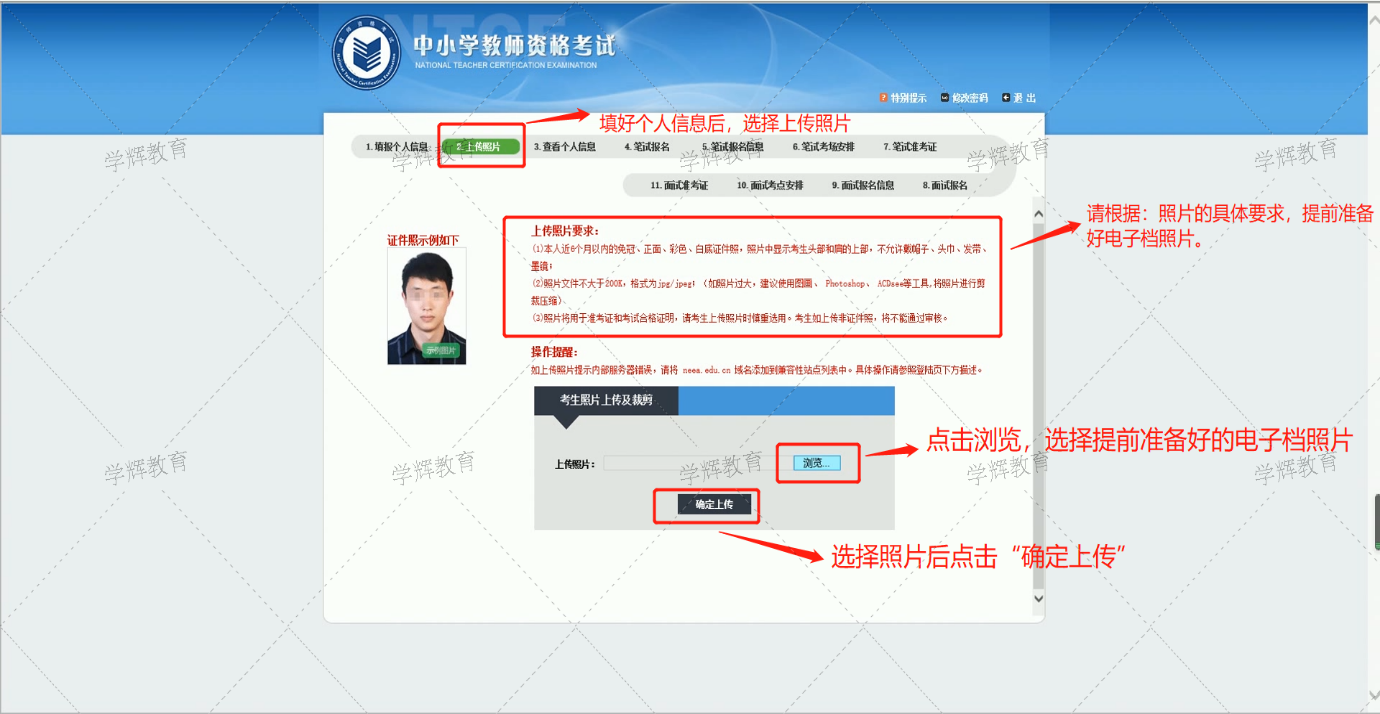 报考5-1.png